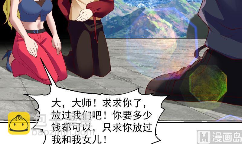 第375话 踏平这半龙门-第375话
