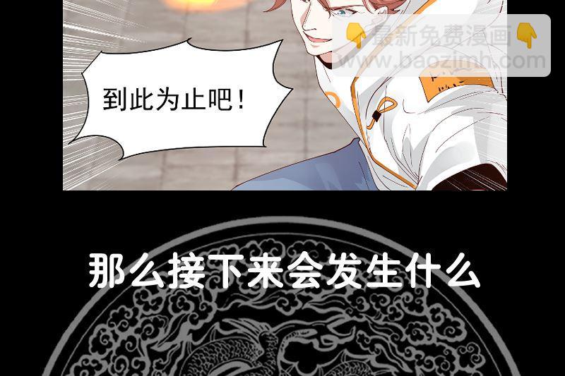 第375话 踏平这半龙门-第375话