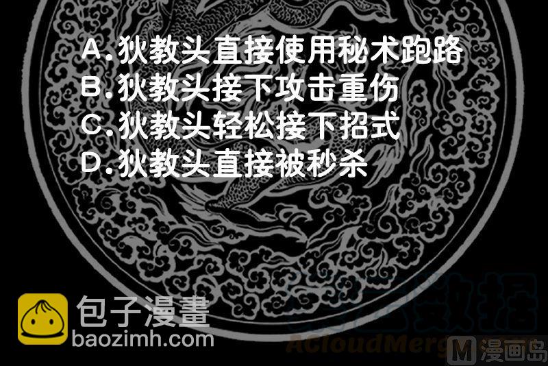 第375话 踏平这半龙门-第375话