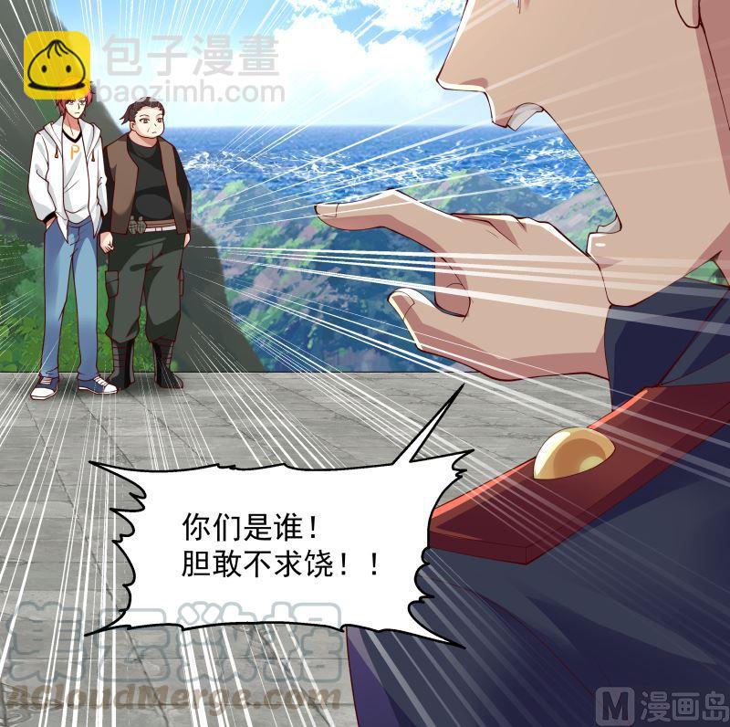 第375话 踏平这半龙门-第375话