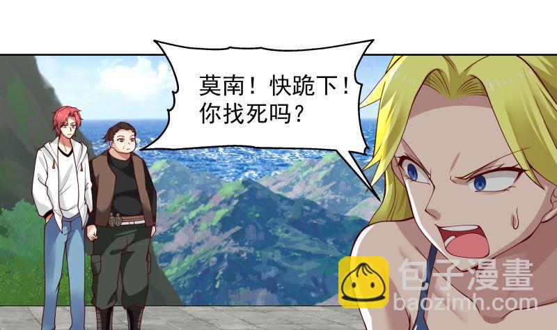 第375话 踏平这半龙门-第375话