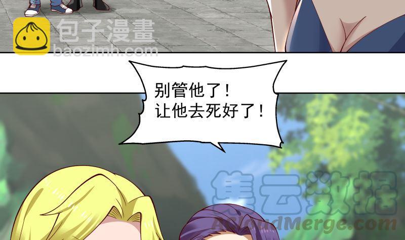 第375话 踏平这半龙门-第375话