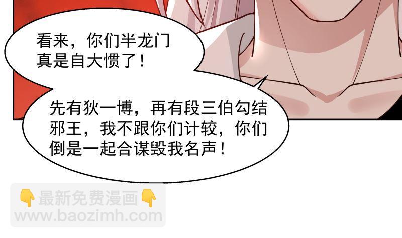 第377话 潮汐引-第377话