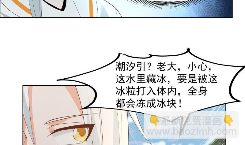 第377话 潮汐引-第377话