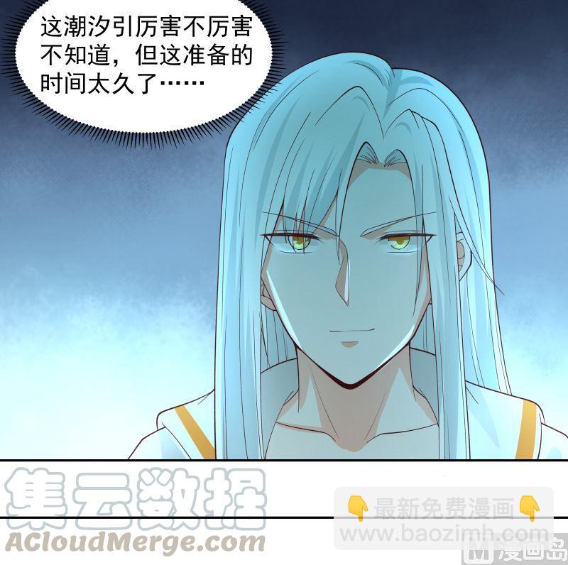 第377话 潮汐引-第377话