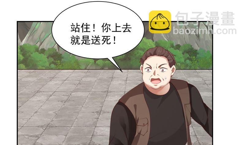 第379话 真正的强敌(1/2)-第379话