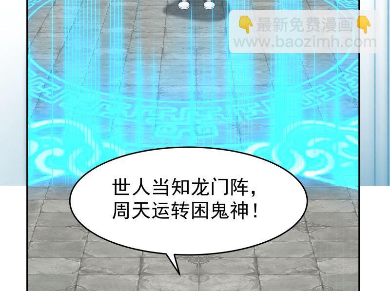 第379话 真正的强敌(1/2)-第379话