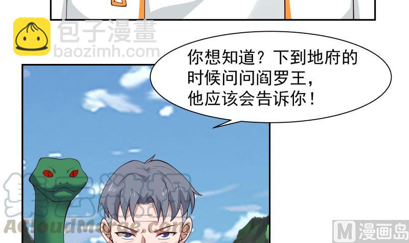 第379话 真正的强敌(1/2)-第379话