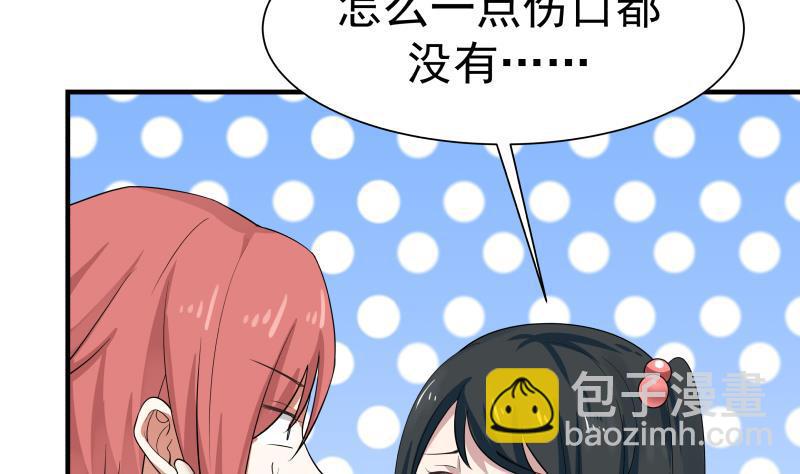 第39话 蜂后-第39话