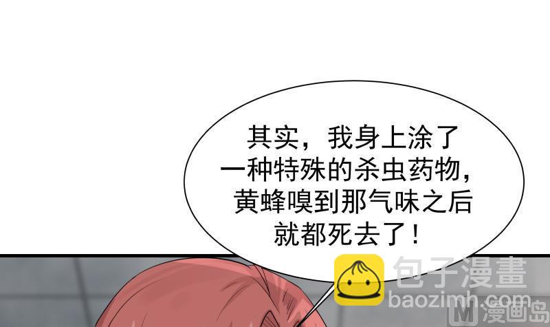 第39话 蜂后-第39话