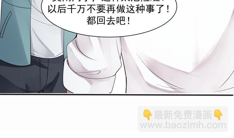 第39话 蜂后-第39话