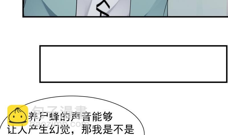 第39话 蜂后-第39话