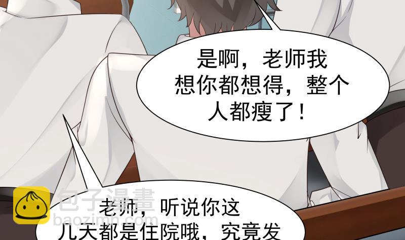 第39话 蜂后-第39话