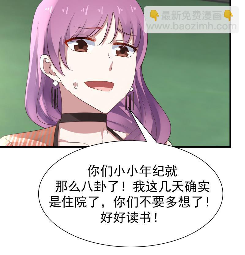 第39话 蜂后-第39话