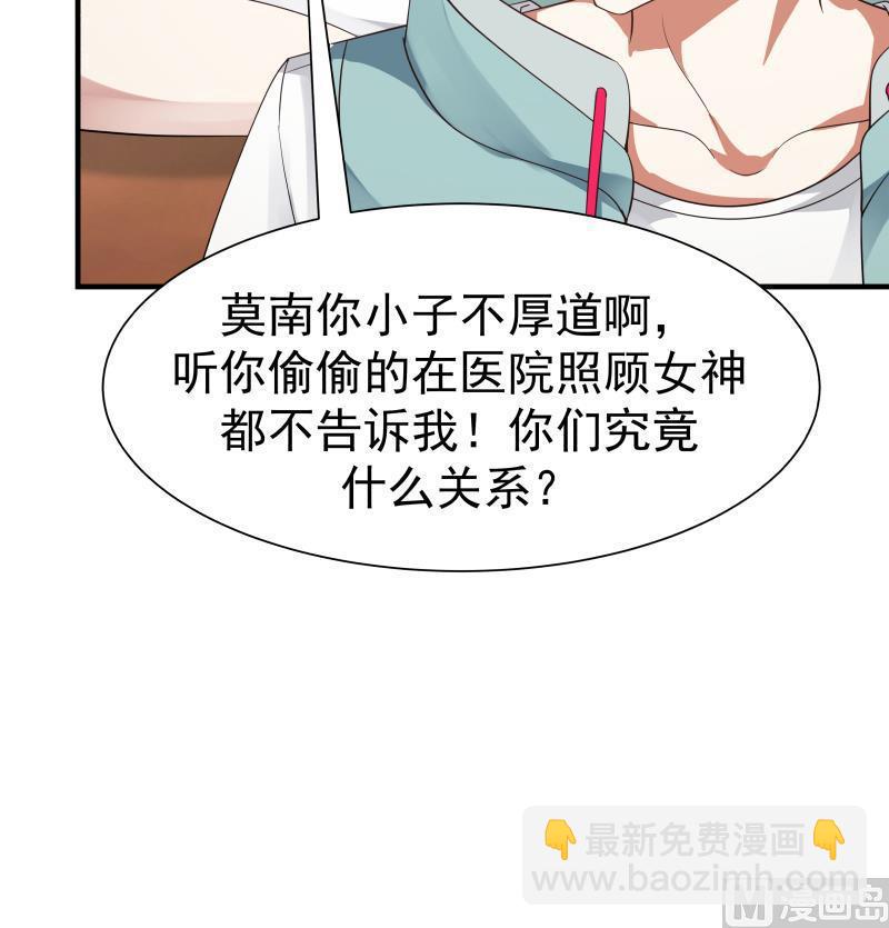 第39话 蜂后-第39话