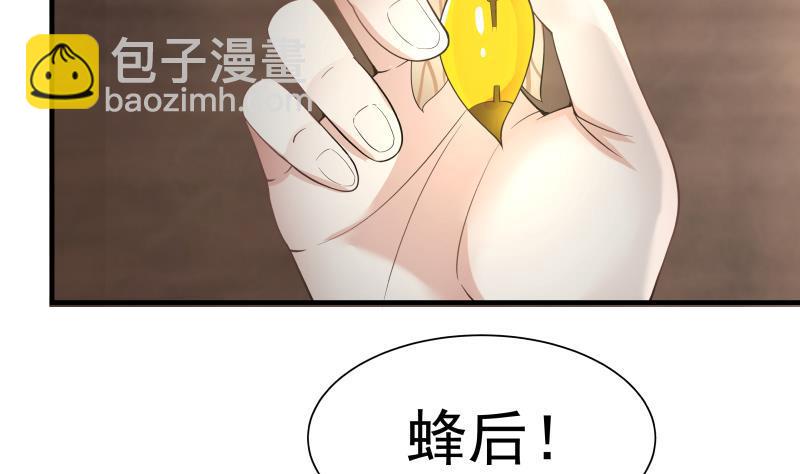 第39话 蜂后-第39话