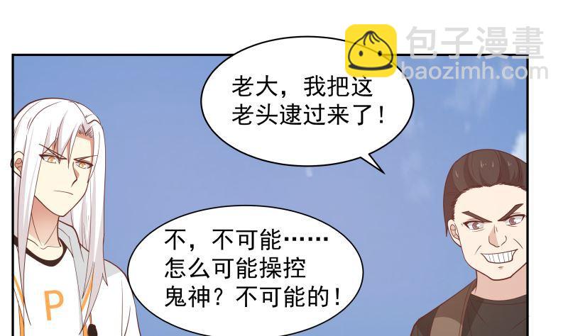 第381话 命数已尽-第381话