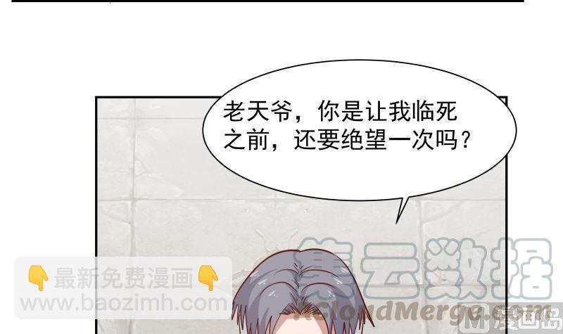 第381话 命数已尽-第381话