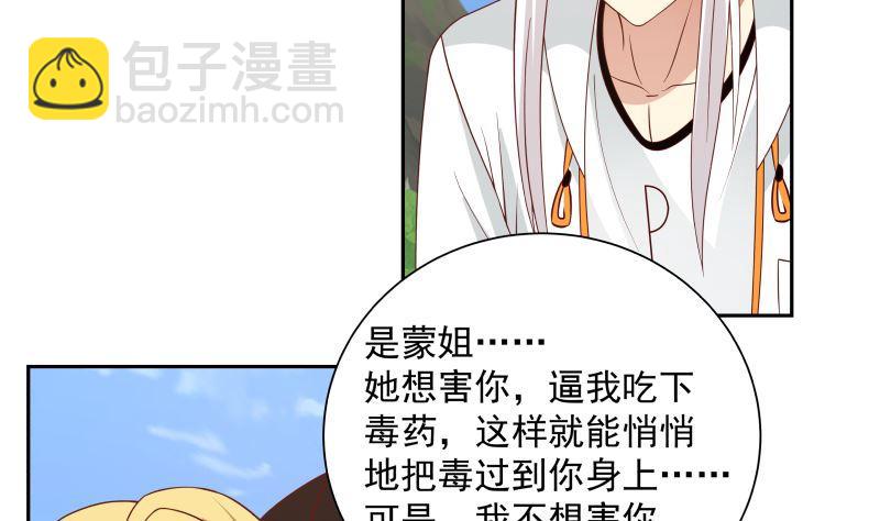第381话 命数已尽-第381话