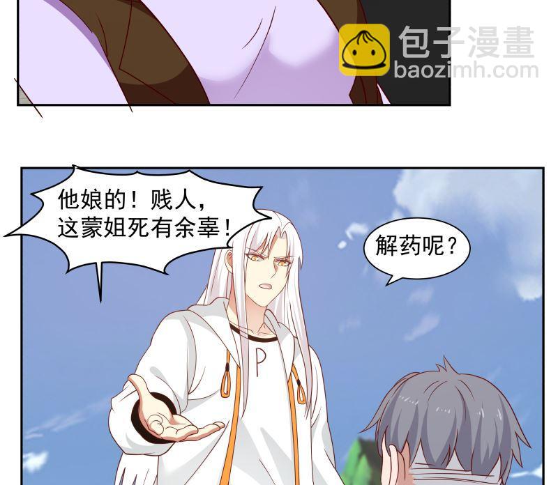 第381话 命数已尽-第381话