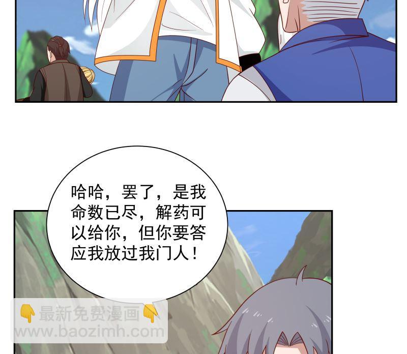 第381话 命数已尽-第381话