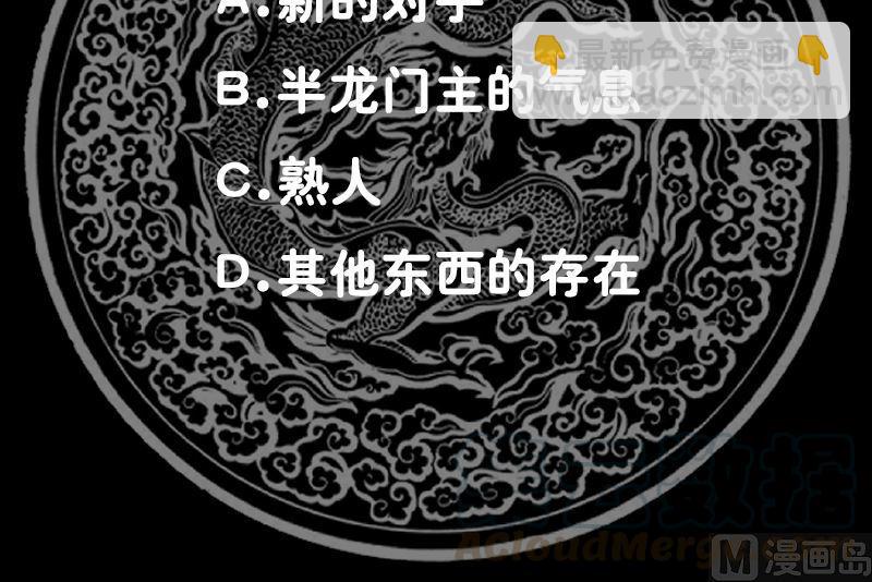 第381话 命数已尽-第381话