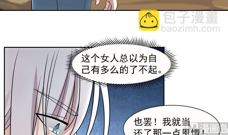 第383话 牛粪解毒？-第383话