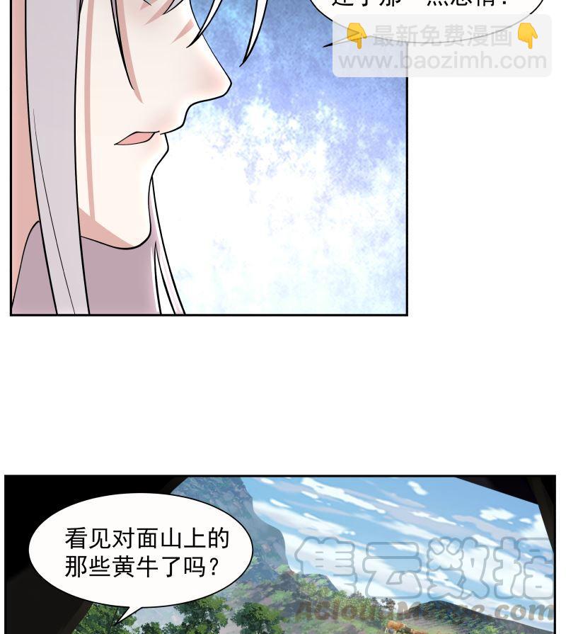 第383话 牛粪解毒？-第383话