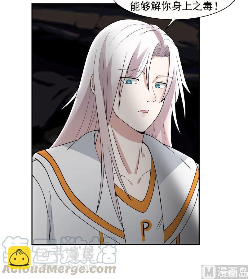 第383话 牛粪解毒？-第383话