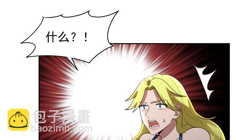 第383话 牛粪解毒？-第383话