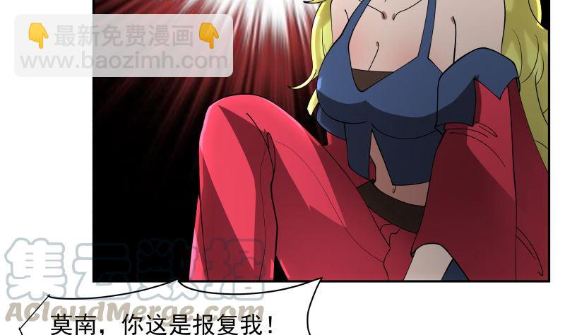 第383话 牛粪解毒？-第383话