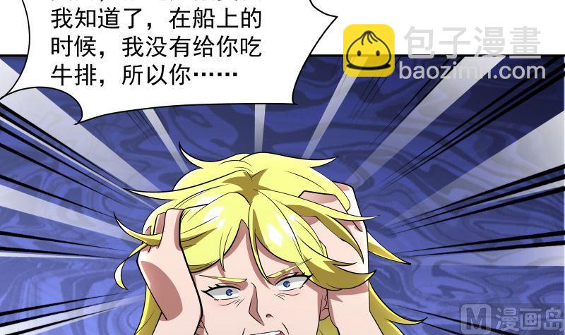 第383话 牛粪解毒？-第383话