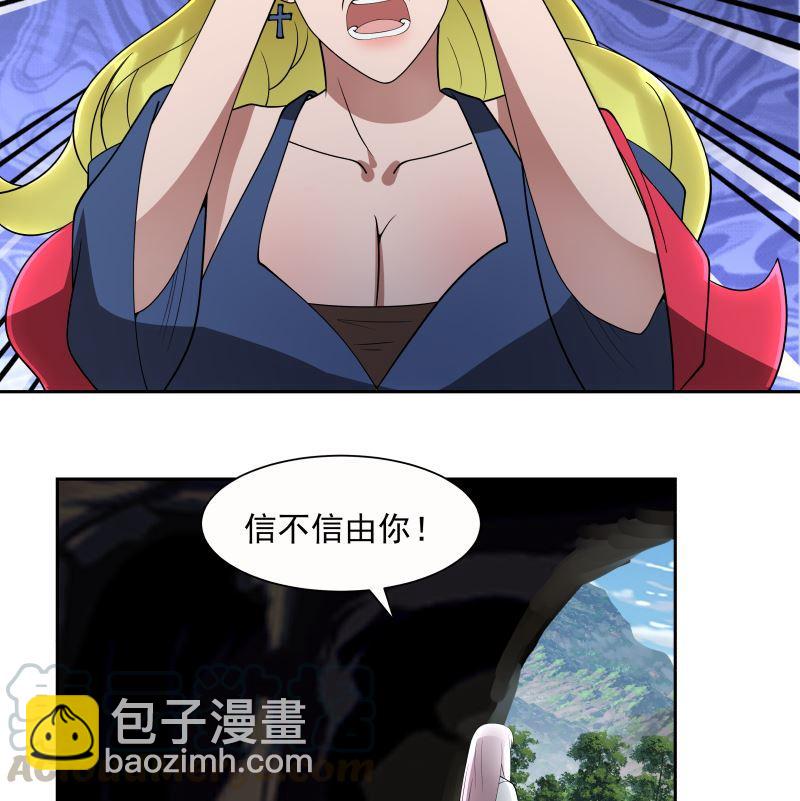 第383话 牛粪解毒？-第383话