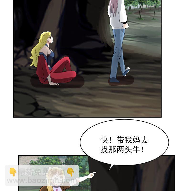第383话 牛粪解毒？-第383话