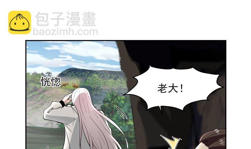 第383话 牛粪解毒？-第383话