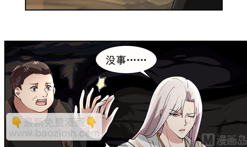 第383话 牛粪解毒？-第383话
