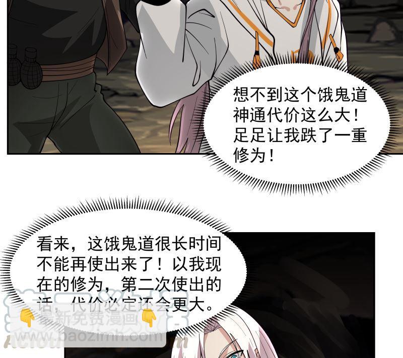 第383话 牛粪解毒？-第383话
