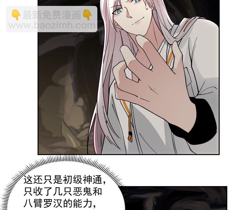 第383话 牛粪解毒？-第383话