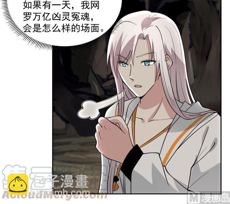 第383话 牛粪解毒？-第383话
