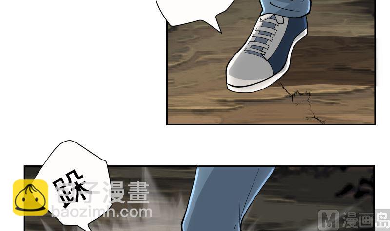 第383话 牛粪解毒？-第383话