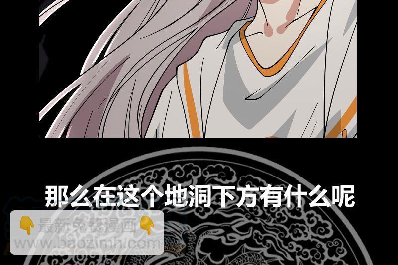 第383话 牛粪解毒？-第383话