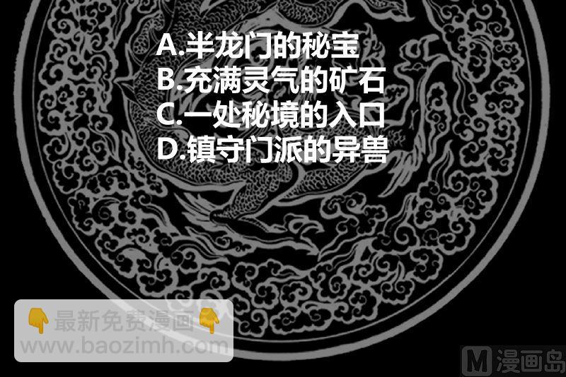 第383话 牛粪解毒？-第383话