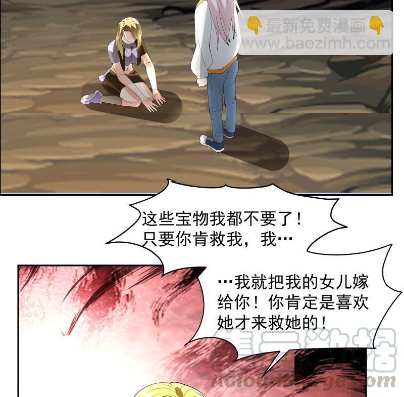 第383话 牛粪解毒？-第383话
