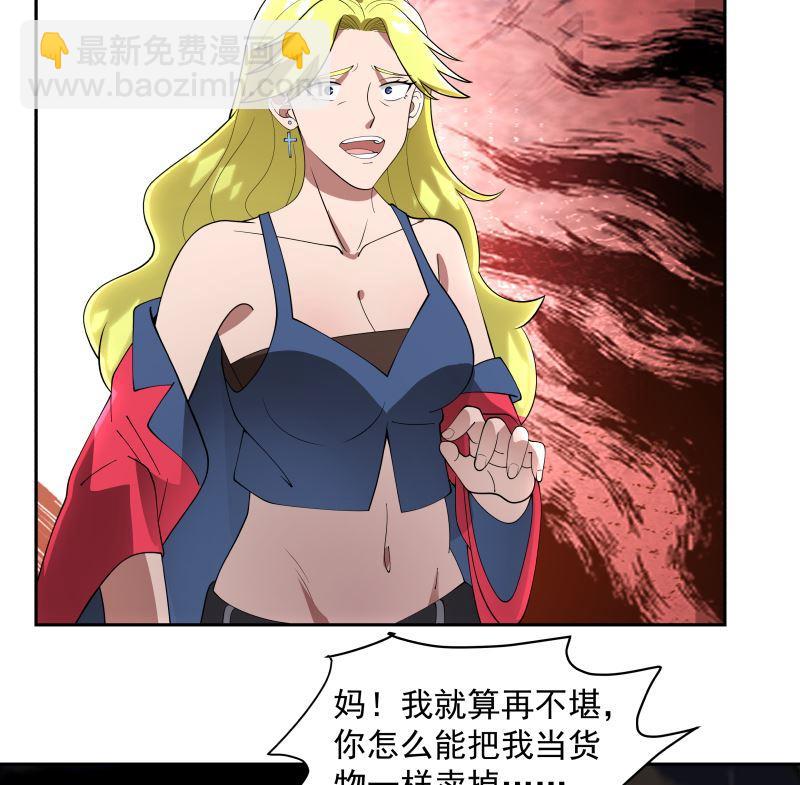 第383话 牛粪解毒？-第383话