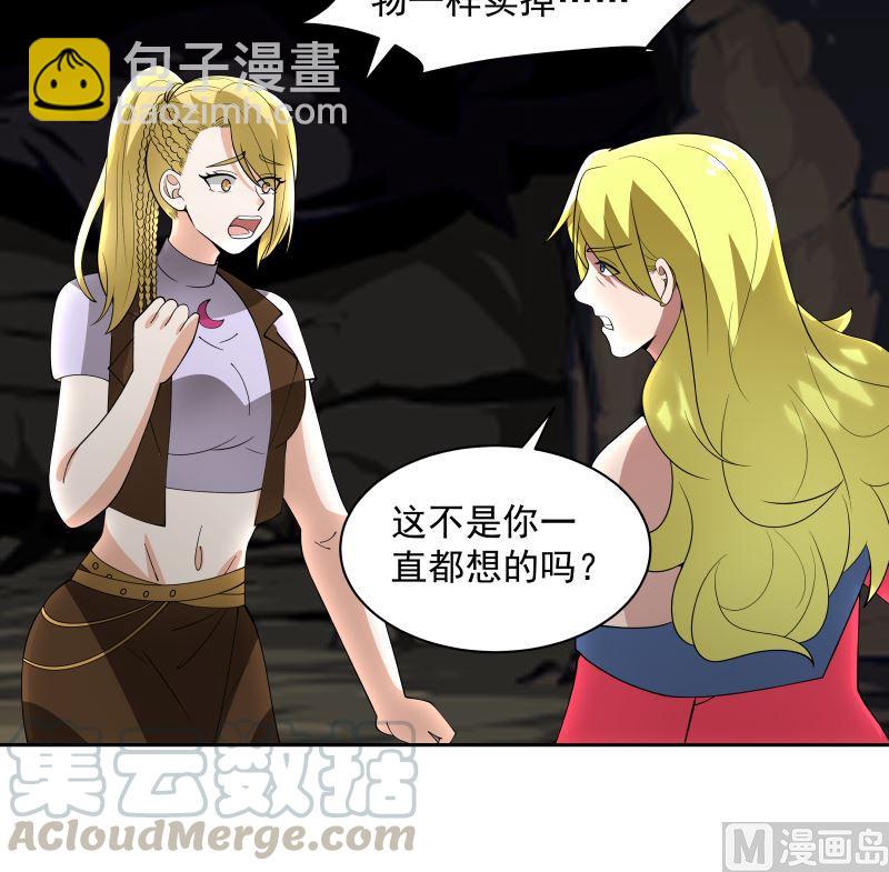 第383话 牛粪解毒？-第383话