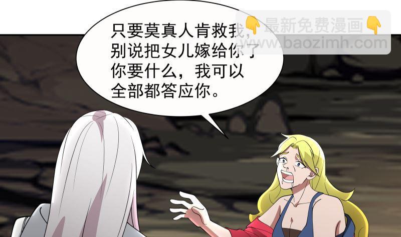 第383话 牛粪解毒？-第383话