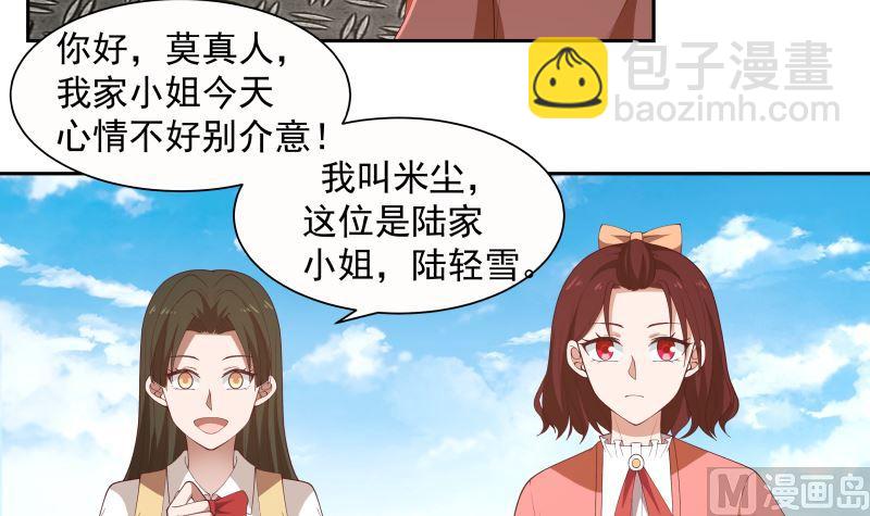 第385话 有求于人-第385话