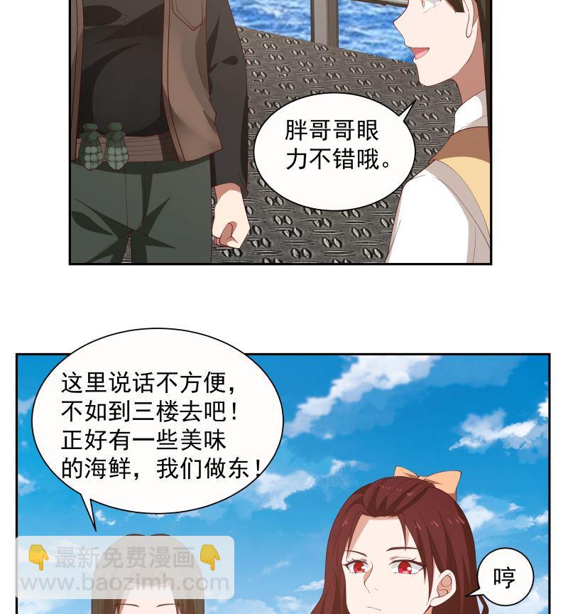 第385话 有求于人-第385话