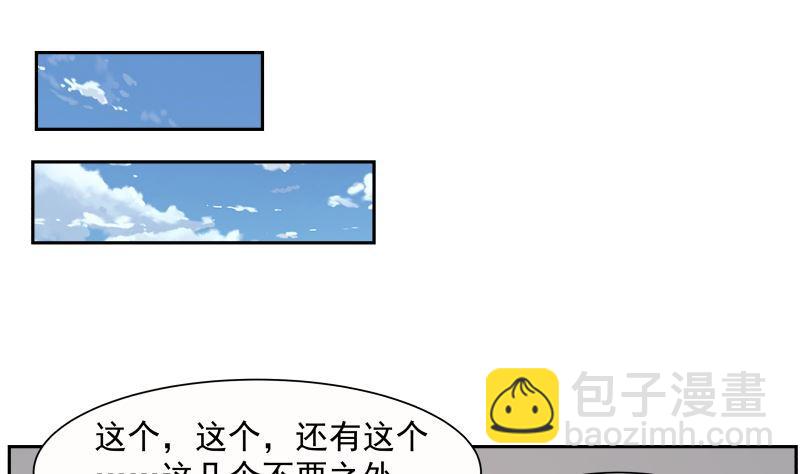第385话 有求于人-第385话