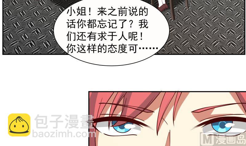 第385话 有求于人-第385话